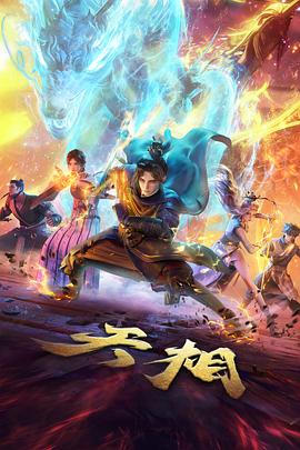 推荐翻阅的群像调度图缩略图